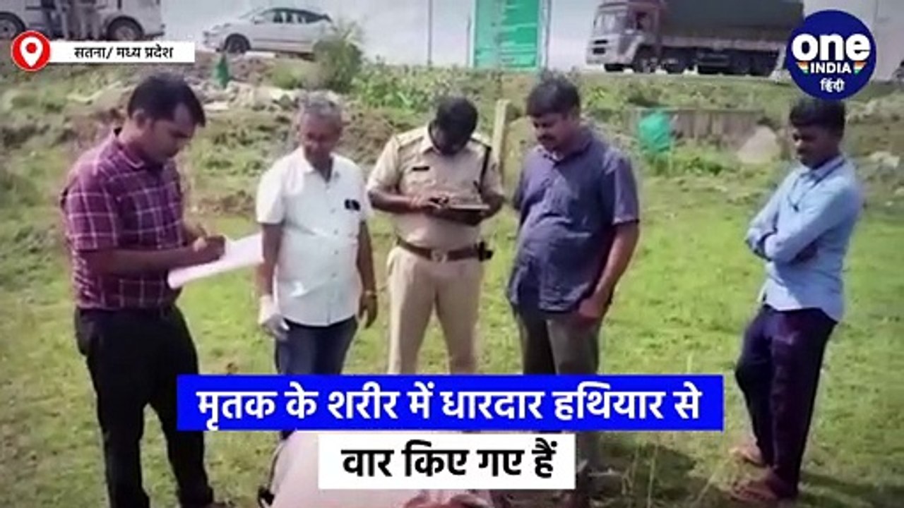 NH30 स्थित टोल प्लाजा के पास धारदार हथियार से युवक की हत्या, जांच में जुटी पुलिस