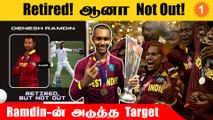 West Indies-ன் Denesh Ramdin Retire ஆனார் | Aanee's Appeal