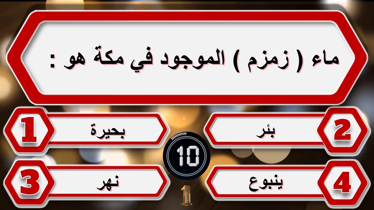اسئلة دينية و ثقافية قوية جدا  اقوى مسابقة للاذكياء فقط  الغاز صعبة جدا مع الحل