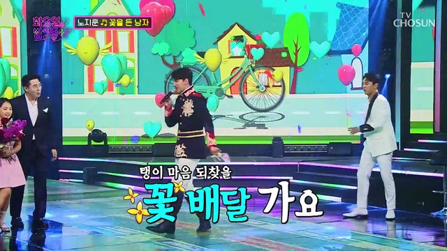 꿈이야 생시야 노래하는 꽃 출연 ‘꽃을 든 남자’♪ TV CHOSUN 220719 방송