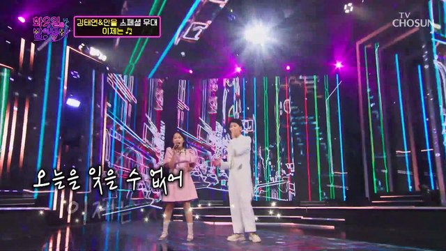 레트로 분위기 물씬 풍기는 흥 파티 ‘이제는’♪ TV CHOSUN 220719 방송