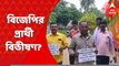 Bankura: বাঁকুড়ার চতুরডিহি গ্রামের আদিবাসী সম্প্রদায়ের বিভীষণ হাঁসদাকে পঞ্চায়েত ভোটে প্রার্থী করার প্রস্তাব দিল বিজেপি।  Bangla News