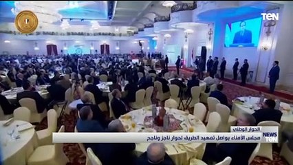 مجلس الأمناء يواصل تمهيد الطريق لحوار ناجز وناجح