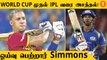 West Indies-ன் அதிரடி Player Lendl Simmons Retire ஆனார் | Aanee's Appeal | *Cricket