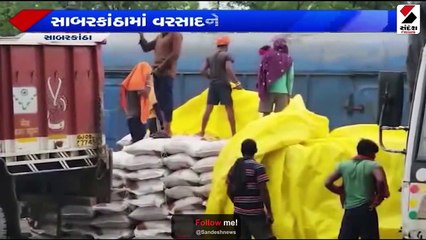 સાબરકાંઠામાં રેલવે યાર્ડમાં ખાતરનો જથ્થો પલળ્યો