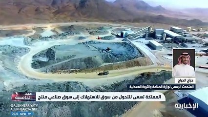 فيديو المتحدث الرسمي لوزارة الصناعة والثروة المعدنية جراح الجراح - - التسهيلات في قطاع الصناعة على وتيرة متصاعدة والمشاريع الصغيرة والمتوسطة تفوق