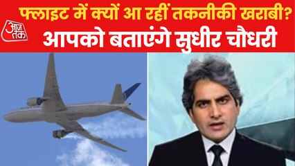 Watch, How Airlines risking safety of Passengers in India
