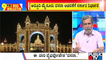Big Bulletin | Karnataka Govt To Celebrate 'Dasara' Grandly This Year | HR Ranganath | July 19, 2022