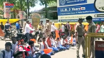 Uttar Pradesh : Banda में ABVP के छात्रों ने किया प्रदर्शन | UP News |