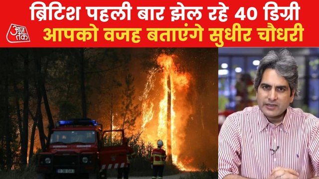 Why European countries facing heat waves? Know reason