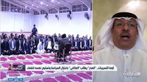 فيديو الباحث بالعلاقات الدولية سامي المرشد - - المالكي من خلال التسريبات يكشف للعالم أنه مجرد عنصر في الحرس الثوري الإيراني ويبحث عن الفوضى في الع