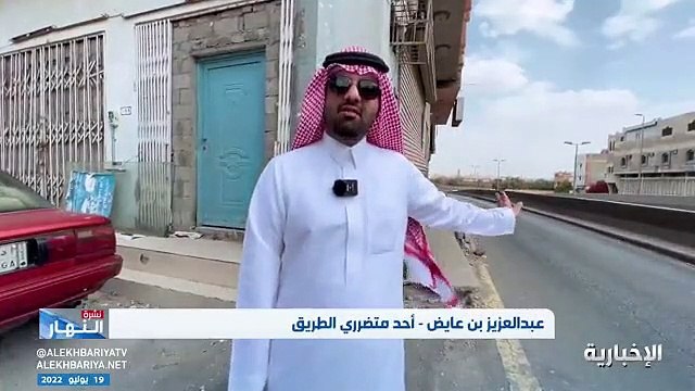 فيديو شارع الخدمة في طريق الملك سعود في خميس مشيط يشكل خطرا على ساكنيه وعابريه - - نشرة_النهار - الإخبارية
