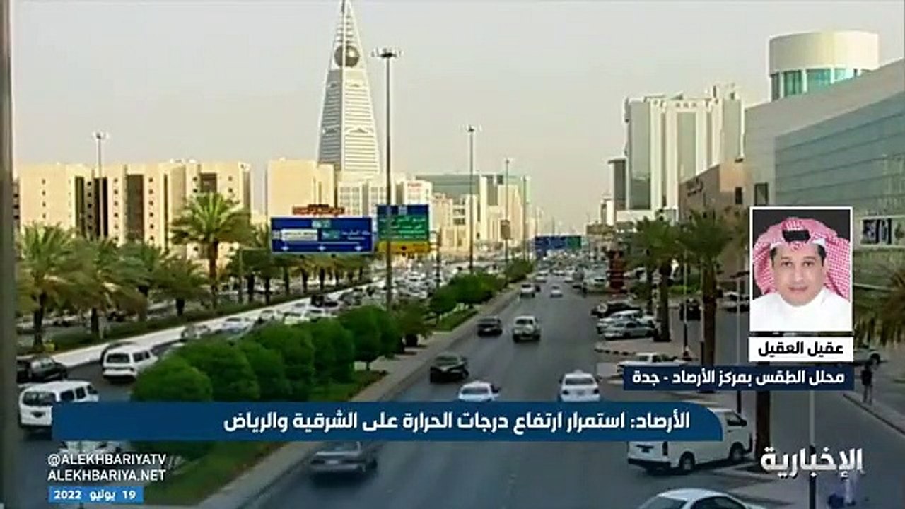فيديو محلل الطقس في مركز الأرصاد عقيل العقيل اس...