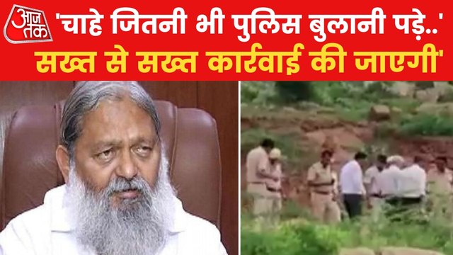 Strict Action will be taken against the murderers: Anil Vij