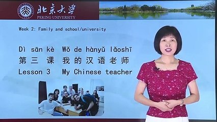 Chinese HSK 1 week 2 lesson 3