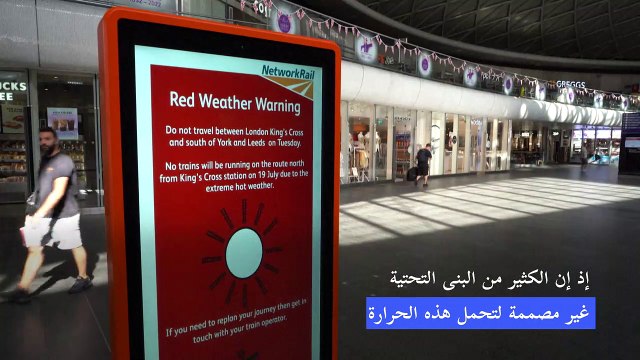 المملكة المتحدة تسجل أكثر من 40 درجة مئوية