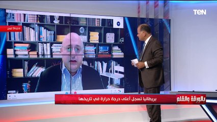 أغلقت المدارس.. بريطانيا تعاني من أزمات كبيرة بسبب ارتفاع درجات الحرارة.. تعرف على التفاصيل