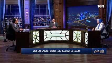 د. حسام عبد الغفار يكشف دور المبادرات الرئاسية في تغيير النظام الصحي في مصر
