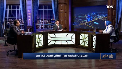 "حتى لو مش معاك تأمين بتستفيد ".. النائبة د.سهير عبد الحميد تتحدث عن مبادرات الرئاسة في القطاع الصحي