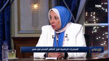 النائبة د.سهير عبد الحميد: قطاع الصحة في مصر يشهد تطور غير مسبوق في عهد الرئيس السيسي