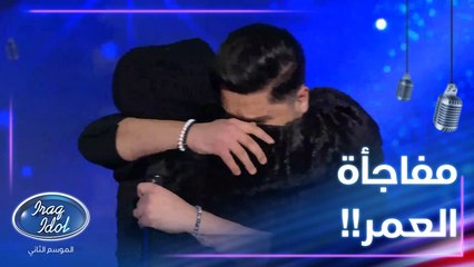 سيف نبيل ومفاجأة غير متوقعة لأحد مشتركي عراق ايدول