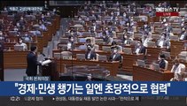 [현장연결] 더불어민주당 박홍근 원내대표, 교섭단체 대표연설