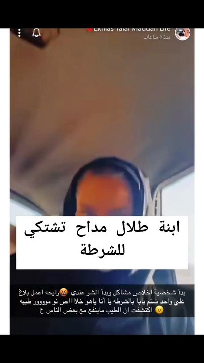 ابنة الراحل طلال مداح تلجأ للشرطة وتتخذ هذا القرار