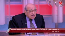 د. مصطفى الفقي: لأول مرة أرى أن العرب تعاملوا بندية مع الولايات المتحدة الأمريكية في قمة جدة