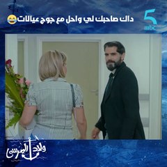 داك صاحبك لي واحل مع ﭼﻮﭾ عيالات