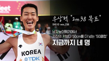 [뉴스라이더] 전설이자 스승 이진택이 본 우상혁 새 역사 / YTN