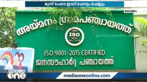 കെട്ടിട നമ്പർ തട്ടിപ്പ്; മുൻ പഞ്ചായത്ത് സെക്രട്ടറിമാരെ കേന്ദ്രീകരിച്ച് അന്വേഷണം