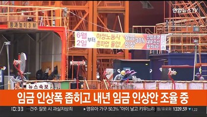 [속보] 대우조선해양 하청노조 파업사태 노사 의견 좁혀