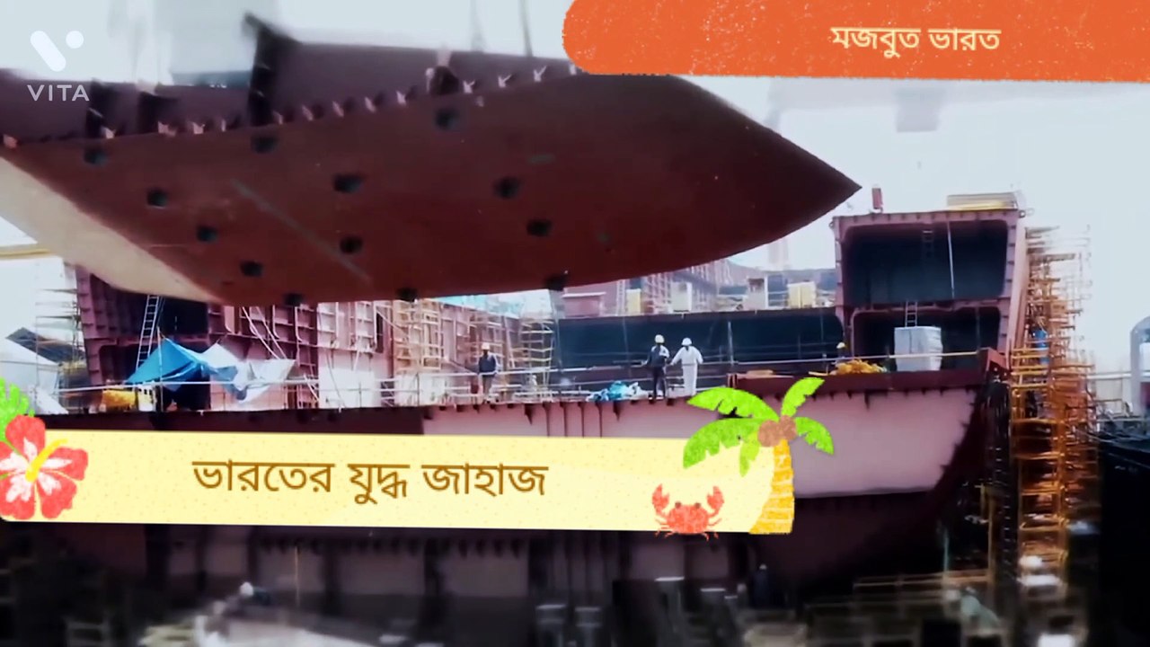 INS Vikrant