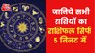 Horoscope Today, July 20, 2022:  Astrological prediction