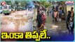 Flood Affected Villagers Facing Problem With Mud _ Godavari Floods _ V6 Teenmaar