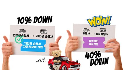 캠핑용 튜닝 - 2of2