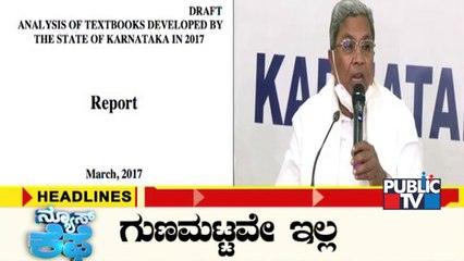 Public TV | News Cafe Headlines | HR Ranganath | July 20, 2022