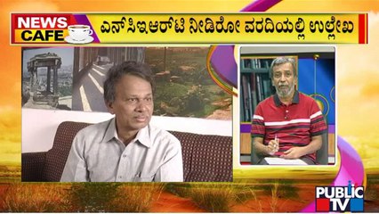 News Cafe | NCERT Report Says Bargur Ramachandrappa Committee Didn't Project Values In Textbooks