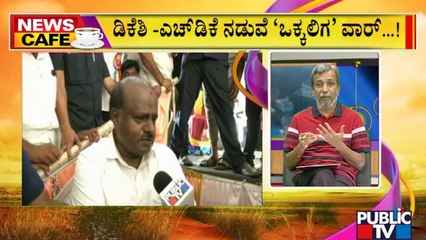 News Cafe | Vokkaliga Community Fight Between DK Shivakumar and Kumaraswamy | HR Ranganath | July 20