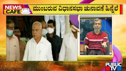 News Cafe | Coordination Committee May Be Formed Between Government and BJP Party | HR Ranganath