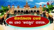 Government To Celebrate Grand Dasara This Year | Mysuru | CM Basavaraj Bommai