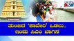 CM Basavaraj Bommai To Offer Bagina To KRS Dam Today | Public TV