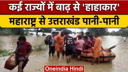 Flood In India Update: आसमान से बरस रही आफत, Kinnaur में फिर फटा बादल | वनइंडिया हिंदी | *News