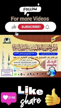 Get Admission in Masjid Nabvi College | Learn Islamic Courses from Mosque Nabawi College