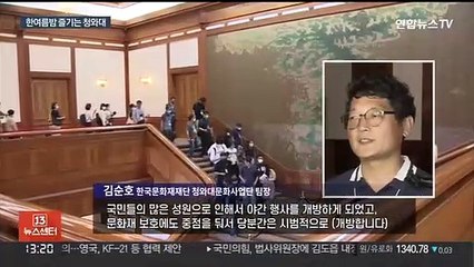 조명 켜진 상춘재·녹지원…청와대서 느끼는 여름밤 정취
