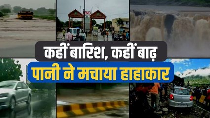 गुजरात से लेकर पूर्वात्तर भारत तक, बारिश और बाढ़ ने मचाई तबाही, तस्वीरों में देखिए लोगों की दिक्कतें