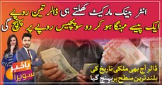 Dollar reached the highest level in the history of the country