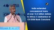 India extended concessional loans of over 12.3 billion dollars to Africa: S Jaishankar at CII EXIM Bank Conclave