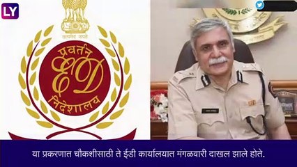 Sanjay Pandey Arrested by ED:मुंबईचे माजी पोलीस आयुक्त संजय पांडे यांना ईडीकडून अटक
