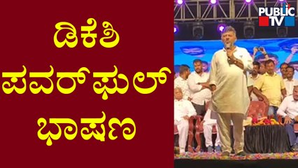 DK Shivakumar: ನೀವು  ಕುಮಾರಸ್ವಾಮಿ, ದೇವೇಗೌಡರಿಗೆ ಅವಕಾಶ ನೀಡಿದ್ದೀರಿ; ಈಗ ನನಗೂ ಅವಕಾಶ ಕೊಡಿ..!